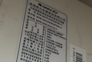 武穴格力空调维修电话是多少